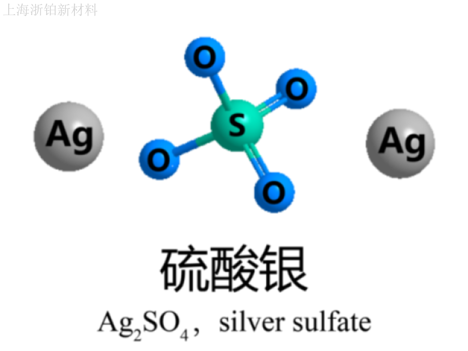 上海哪里购买硫酸银生产厂家 上海市浙铂新材料科技供应