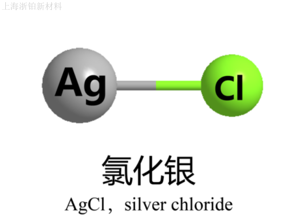 上海化学纯氯化银直销 上海市浙铂新材料科技供应