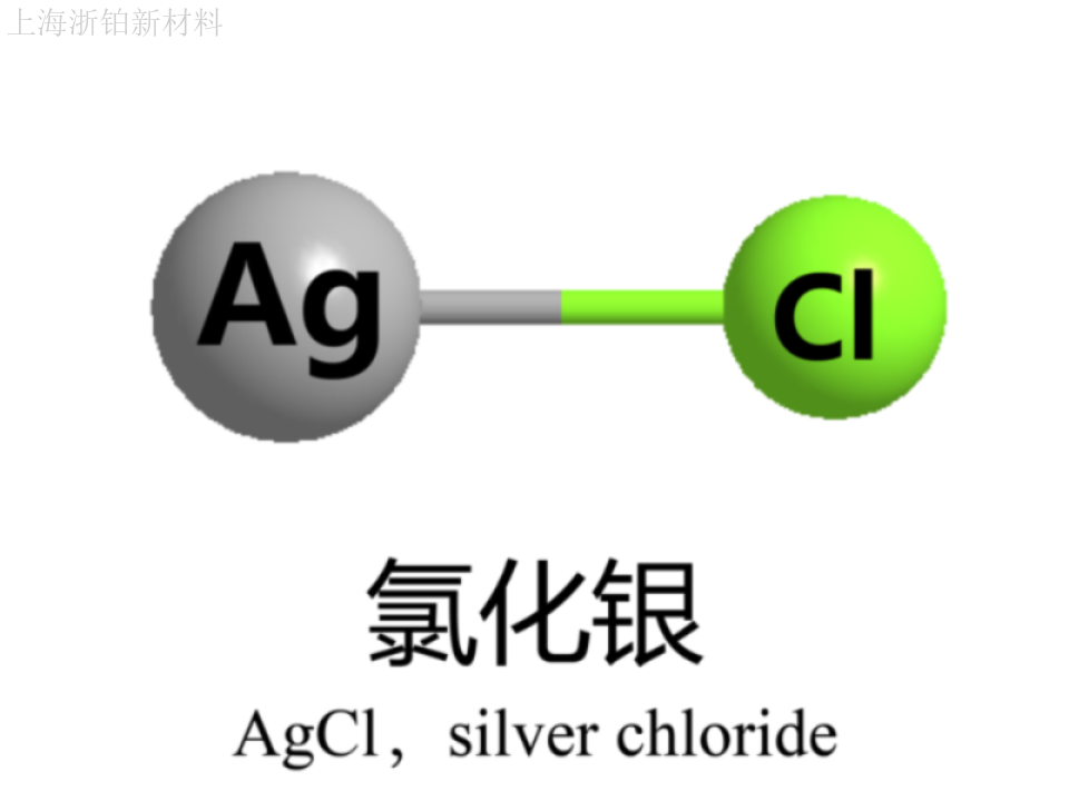 上海分析纯氯化银直销 上海市浙铂新材料科技供应