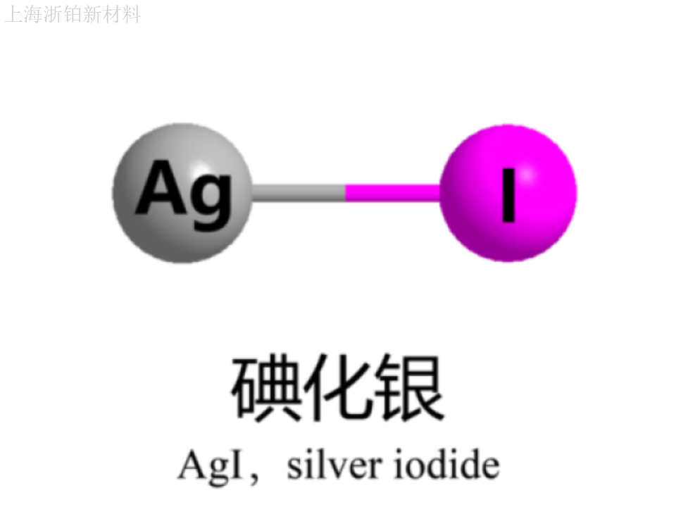 上海化学纯碘化银 上海市浙铂新材料科技供应