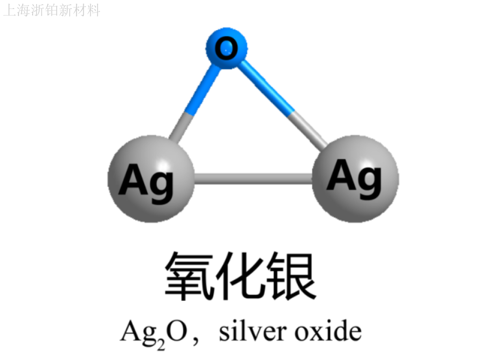 安徽氧化银供应商