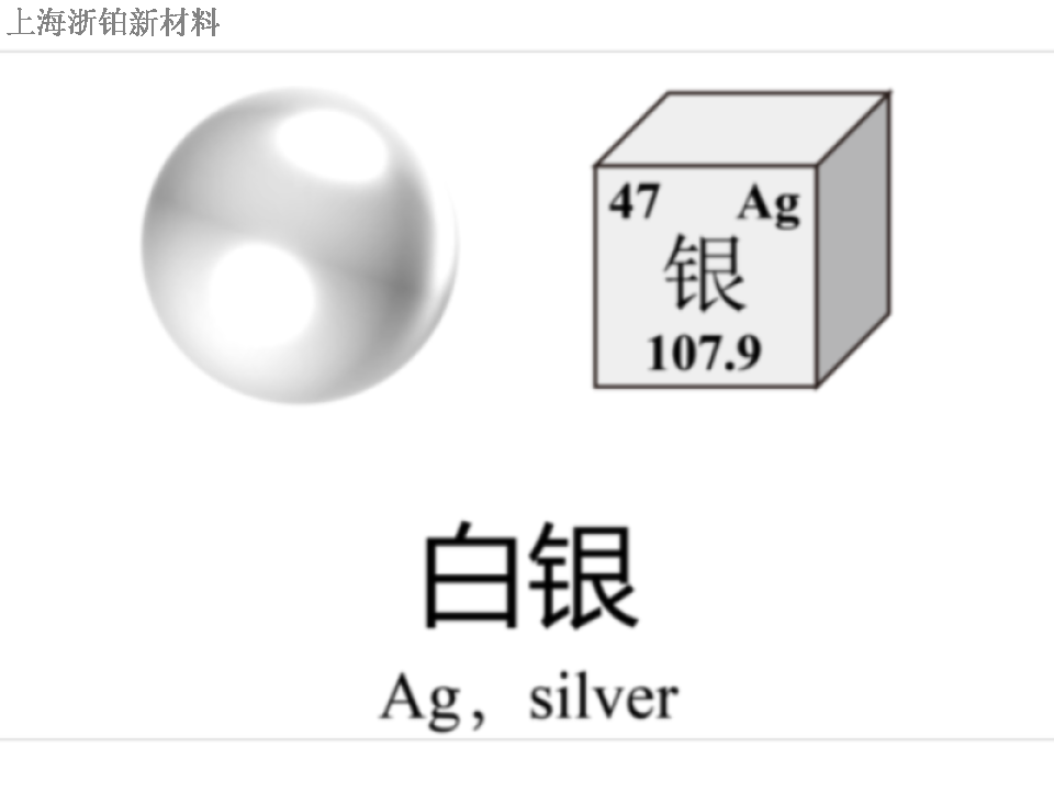 山東生產(chǎn)白銀性能,白銀