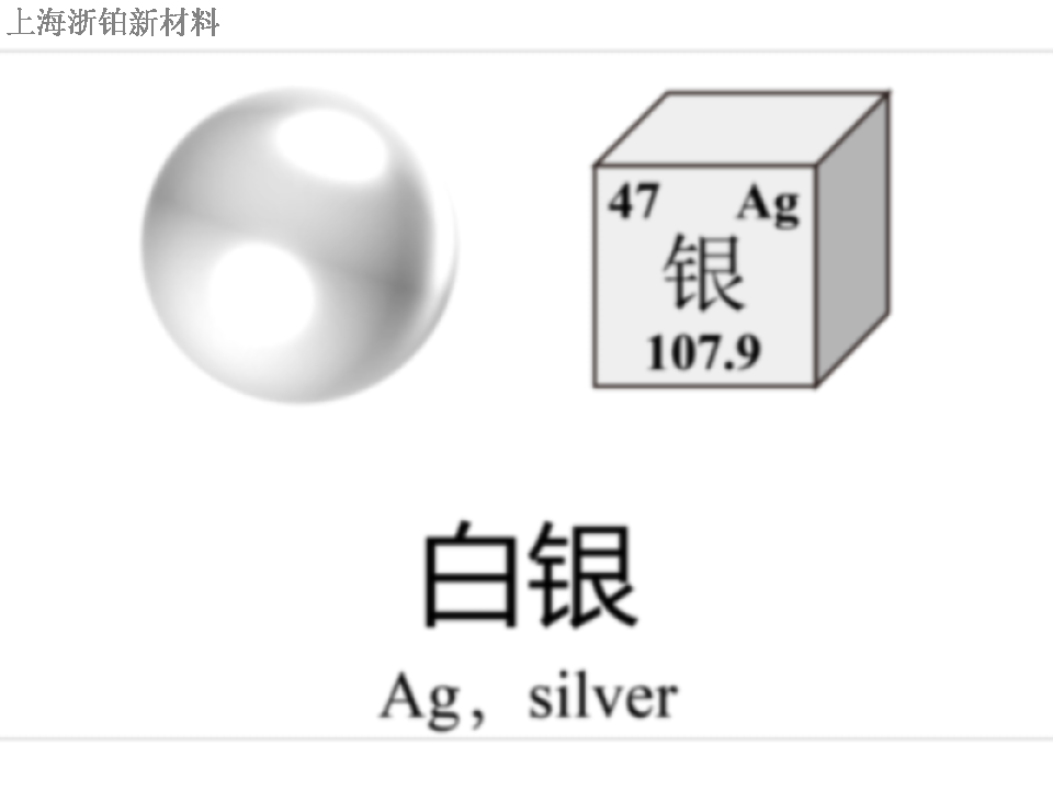 上海批量白银性能,白银