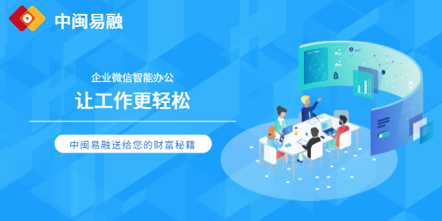 永定區(qū)企業(yè)微信和釘釘哪個更好用,企業(yè)微信