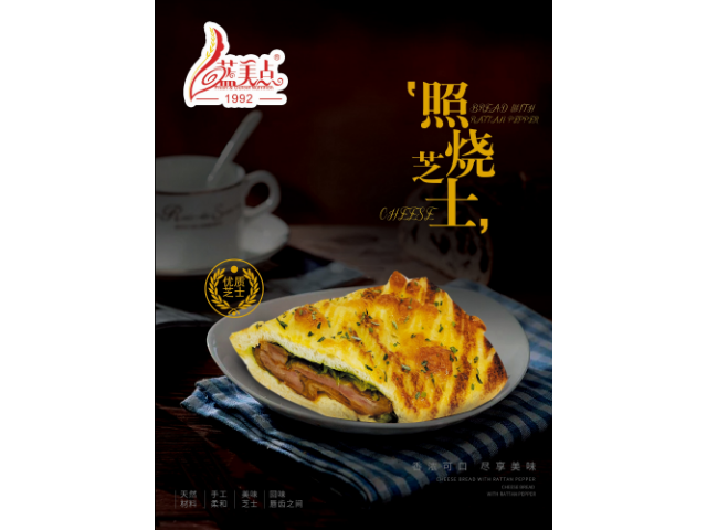 广州蓝美点硬式面包批发价 广州市蓝美点食品供应;
