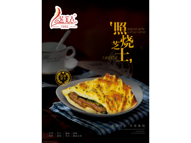 咸口手工面包怎么賣 廣州市藍美點食品供應(yīng)