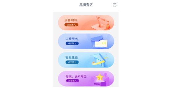 重慶建筑產(chǎn)業(yè)信息服務(wù)采購(gòu)批發(fā)網(wǎng)