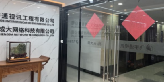 重庆电工电气信息服务0元注册,信息服务