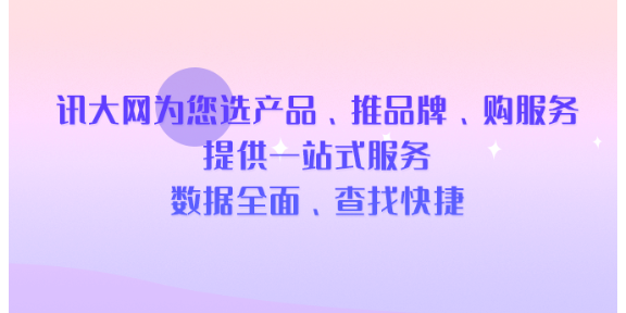 重庆节能环保信息服务流量站,信息服务