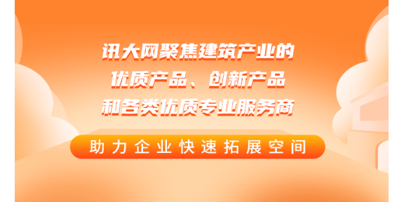 建筑智能化入侵報警設備材料推廣網站