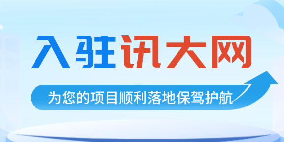 海南訊大網(wǎng)建筑配套專業(yè)全產(chǎn)業(yè)鏈平臺(tái)設(shè)備材料工程服務(wù)