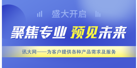 黑龙江讯大网建筑配套专业全产业链平台居家会所全屋智能,居家会所