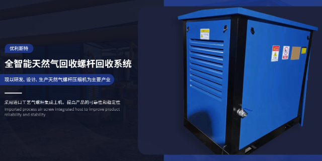 山東氣體壓縮機報價 服務至上 深圳優(yōu)利斯特環(huán)保裝備供應