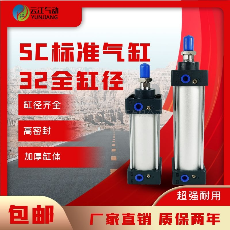 贵州薄型气缸SC气缸多少钱,SC气缸