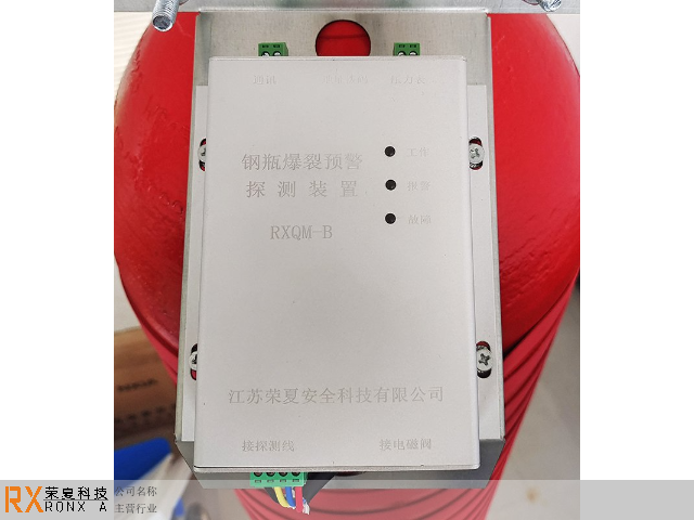 山东IG541消防钢瓶爆裂预警探测装置 服务至上 江苏荣夏安全科技供应