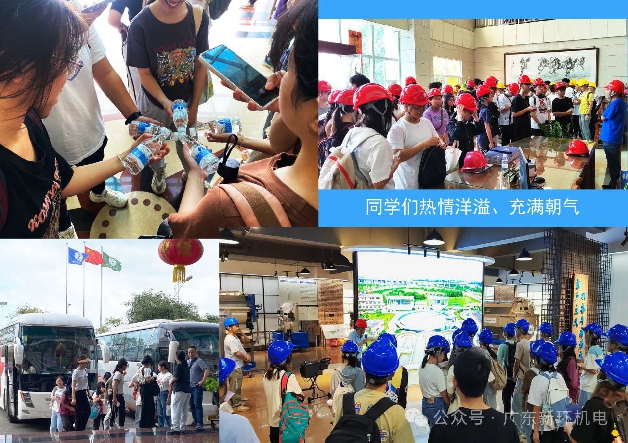 產(chǎn)教融合，共筑綠色未來(lái)—新環(huán)機(jī)電