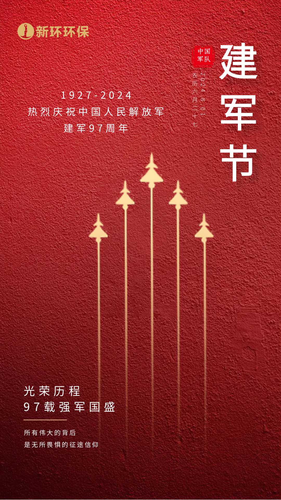 建軍節(jié) | 致敬可愛(ài)的人