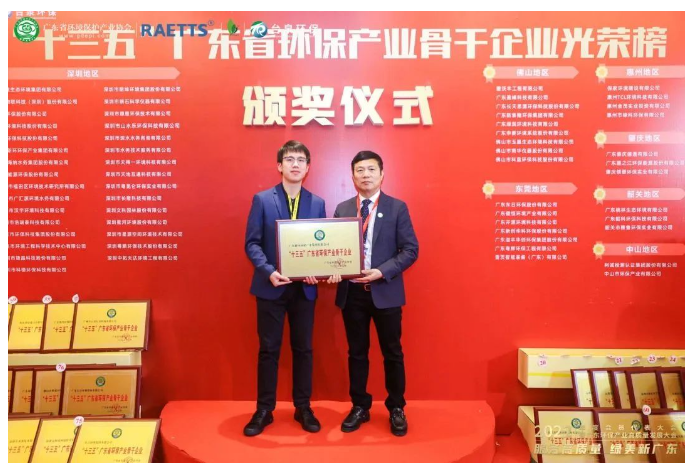 致力高質(zhì)量發(fā)展，新環(huán)環(huán)保榮獲“環(huán)保產(chǎn)業(yè)骨干企業(yè)”&“優(yōu)秀運(yùn)營(yíng)服務(wù)單位” 兩項(xiàng)殊榮！