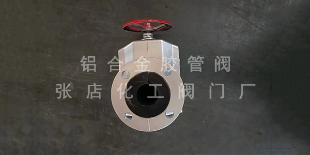 淄博氣動(dòng)鋁合金管夾閥 張店化工閥門廠供應(yīng)