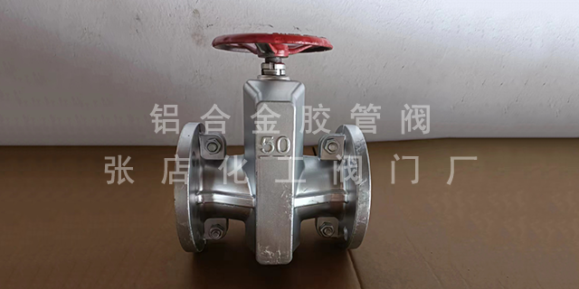 淄博鋁合金膠管閥生產(chǎn)商 張店化工閥門廠供應(yīng)