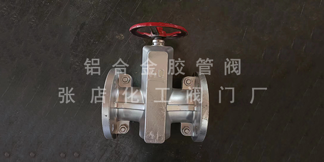 淄博鋁合金管夾閥生產(chǎn)商 張店化工閥門(mén)廠(chǎng)供應(yīng)