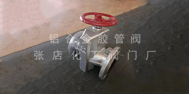 淄博電動鋁合金膠管閥 張店化工閥門廠供應(yīng)