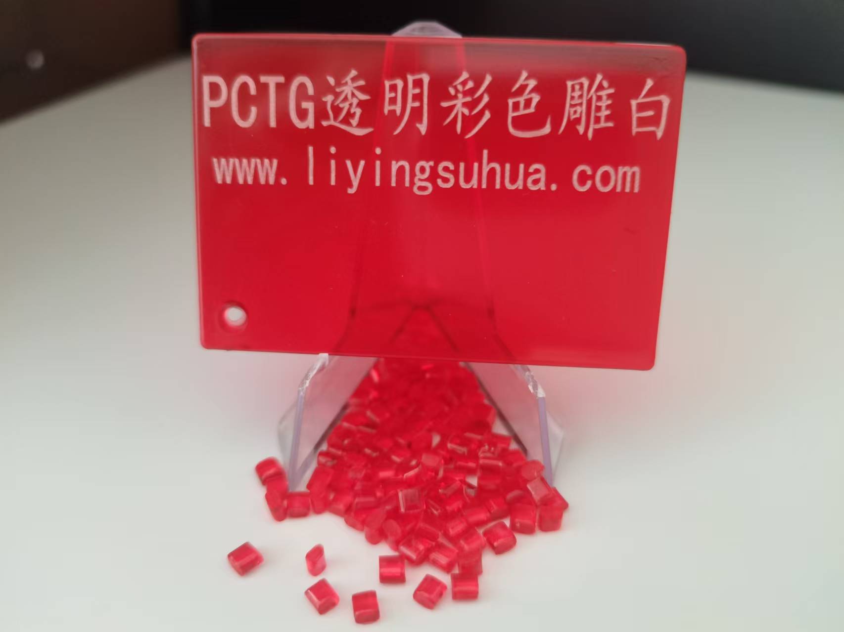 PCTG透明鐳雕白色激光打標(biāo)粉-麗盈實(shí)業(yè)