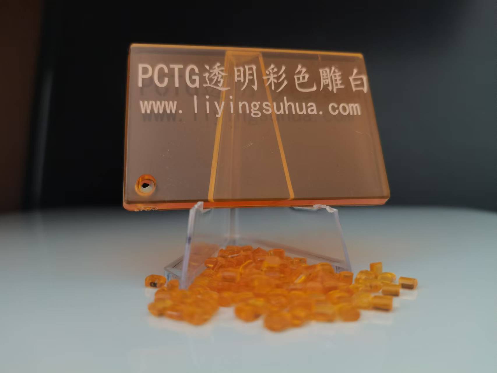 PCTG 透明鐳雕白色激光打標(biāo)粉-麗盈實(shí)業(yè)