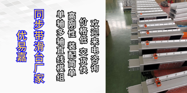 上海伺服滑台价格 信息推荐 上海优易嘉机械设备供应
