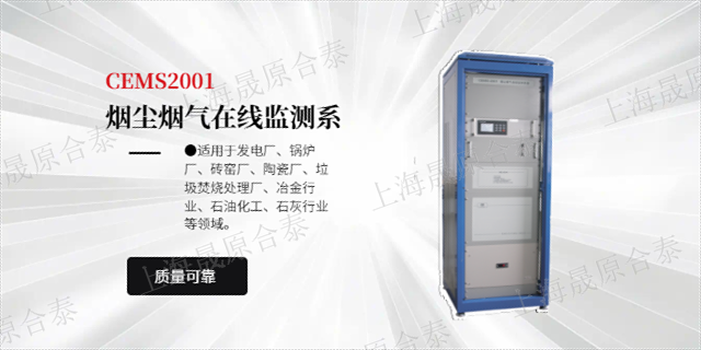 南京非甲烷总烃在线监测设备价格