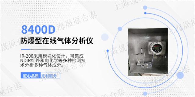 上海非甲烷总烃在线监测设备厂家