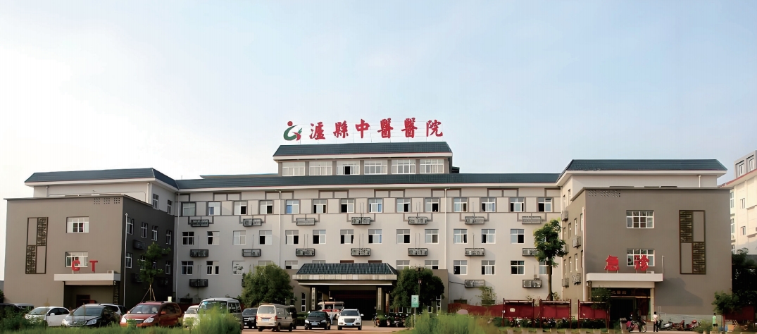 瀘縣中醫醫院內科大樓建設項目