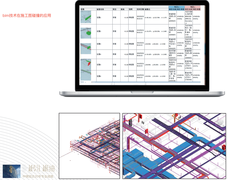 自貢垃圾處理產業園基礎設施建設工程2.png