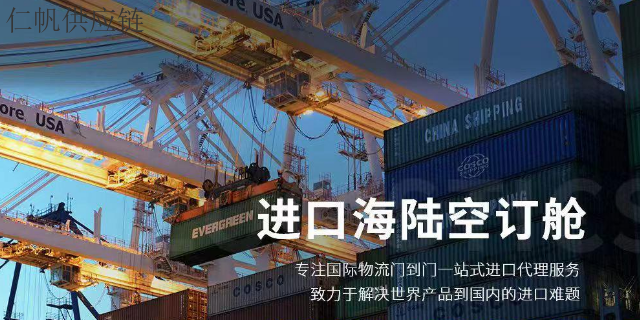 上海洋山港葡萄酒食品进口报关代理进口运输代理
