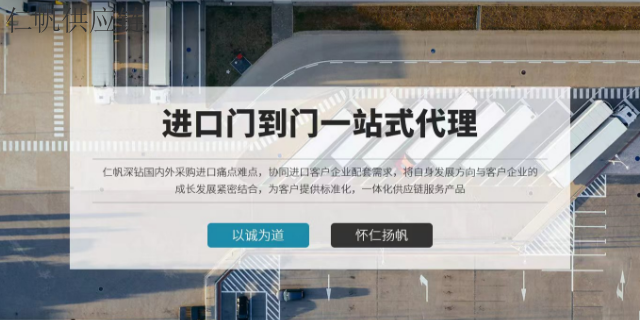 上海机场榴莲食品进口报关代理全国口岸代理服务 诚信经营 东莞仁帆供应链管供应