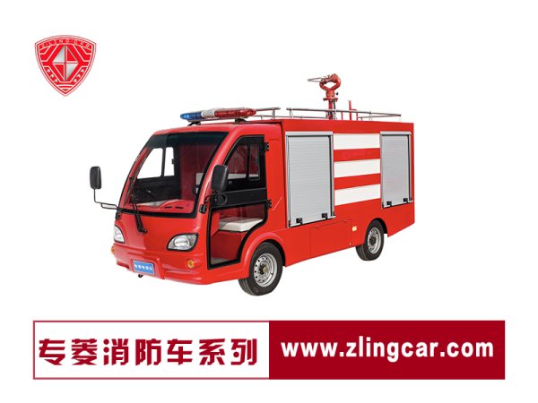 電動(dòng)消防車(chē)