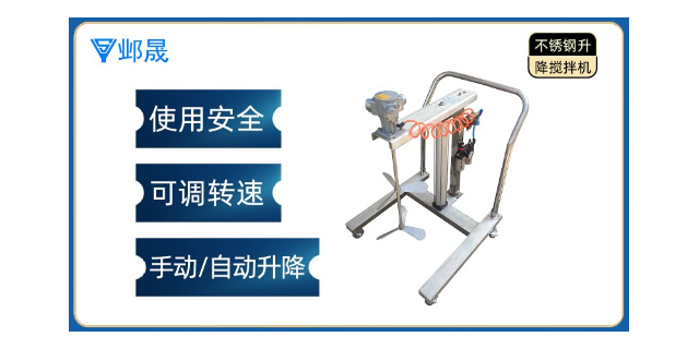 广州手提式气动搅拌机生产厂家 苏州邺晟精密机械供应