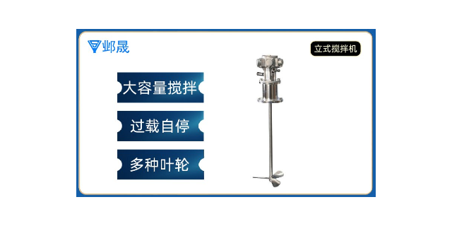 天津可升降式气动搅拌机设计 苏州邺晟精密机械供应