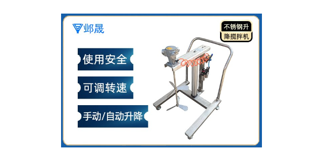吨桶气动搅拌机设计 苏州邺晟精密机械供应