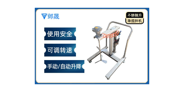 合肥空气搅拌机设计 苏州邺晟精密机械供应