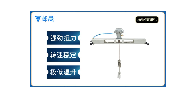 天津气动搅拌机厂家 苏州邺晟精密机械供应