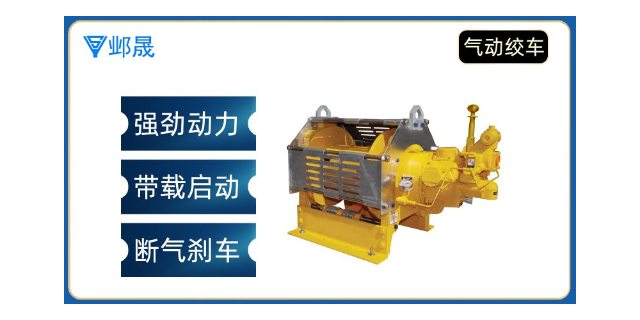 南京齿轮式气动绞车设计 苏州邺晟精密机械供应