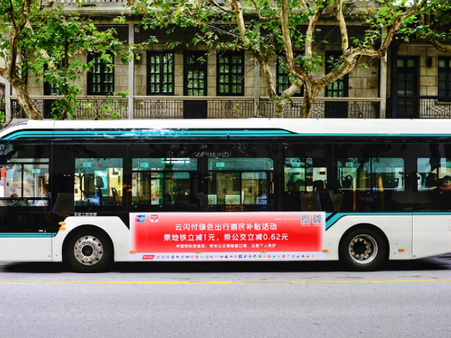 上海市中心巴士广告定制 上海市天迪广告供应