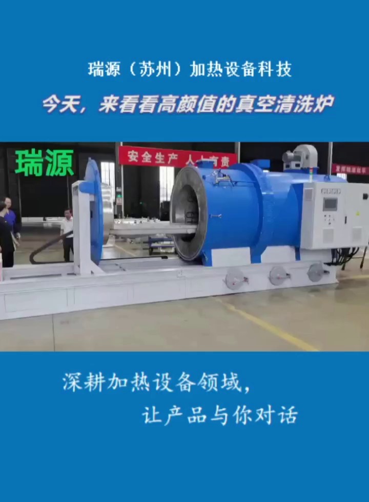 cheap vacuum electric industrial calcining oven,真空清洁炉