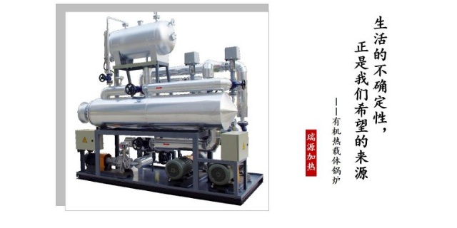 山西双泵电加热有机热载体锅炉厂家 服务为先 瑞源（苏州）加热设备科技供应