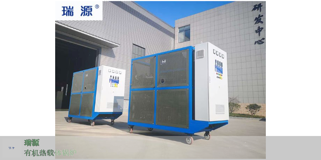 湖南反应釜电加热有机热载体锅炉生产商 欢迎来电 瑞源（苏州）加热设备科技供应
