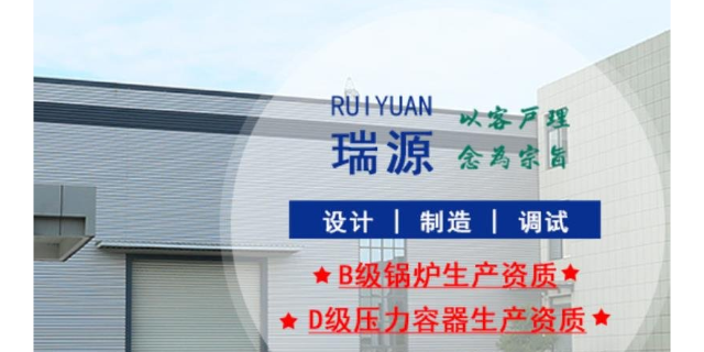 河北内地锅炉证电加热有机热载体锅炉注意事项 欢迎来电 瑞源（苏州）加热设备科技供应