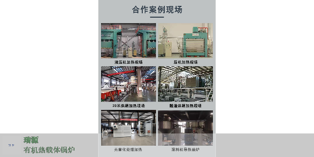 北京反应罐电加热有机热载体锅炉操作规程