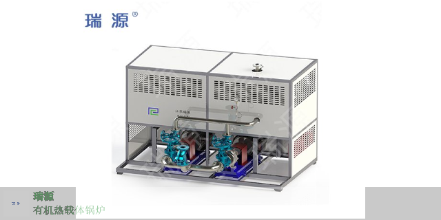 甘肃小功率电加热有机热载体锅炉工作原理 欢迎来电 瑞源（苏州）加热设备科技供应