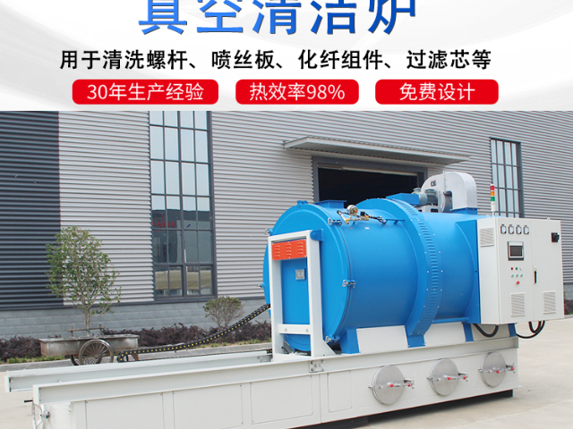 内蒙古非标真空清洗炉源头工厂 欢迎来电 瑞源（苏州）加热设备科技供应